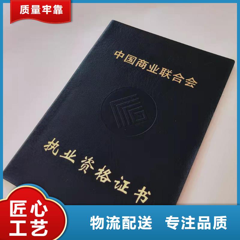 防伪就业能力印刷_专业技术职务资格印刷厂XRG