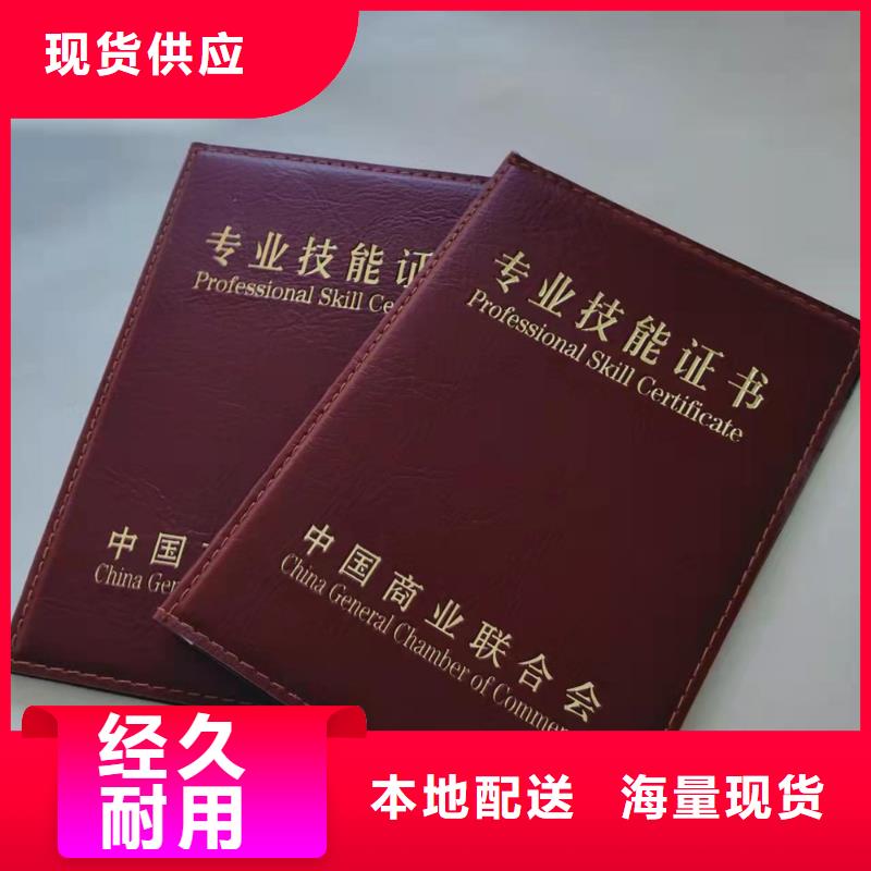 防伪上岗合格订做_学位印刷_工作证制作_