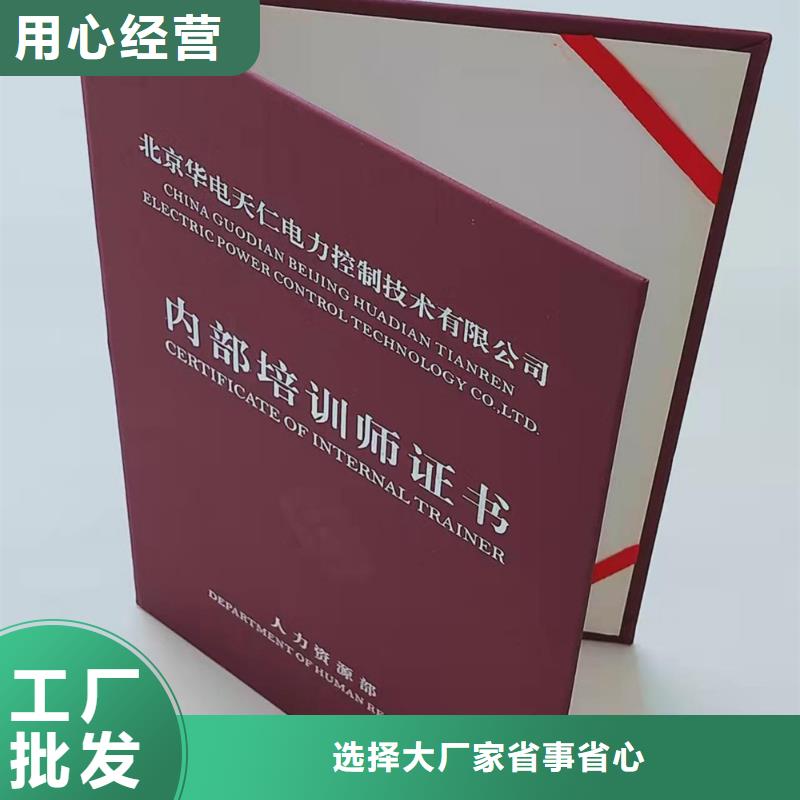 职业培训印刷设计_防伪结业制作_二维码防伪定做_