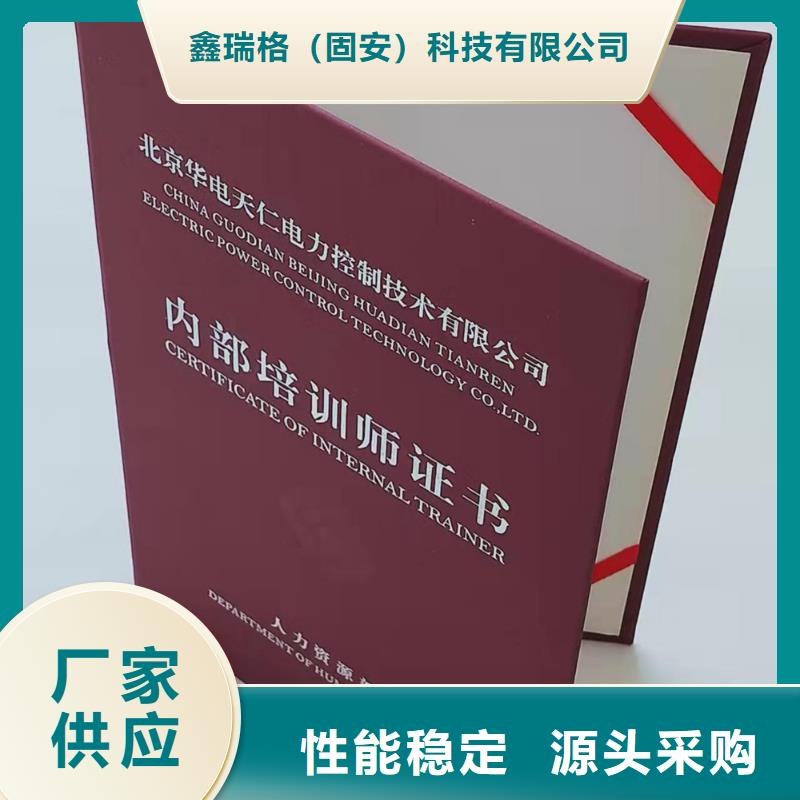 防伪许可证厂家_专业技能岗位印刷厂家