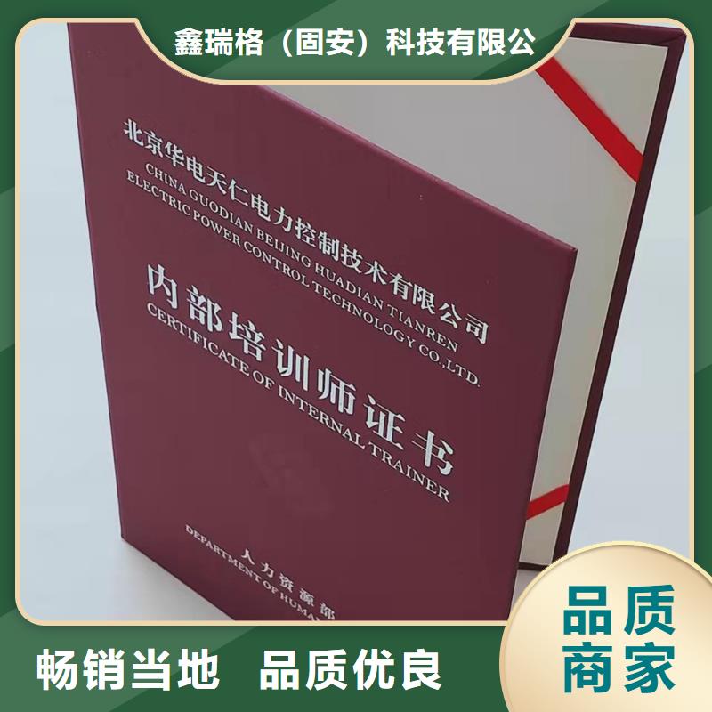 职业技能培训印刷_职业培训印刷厂家