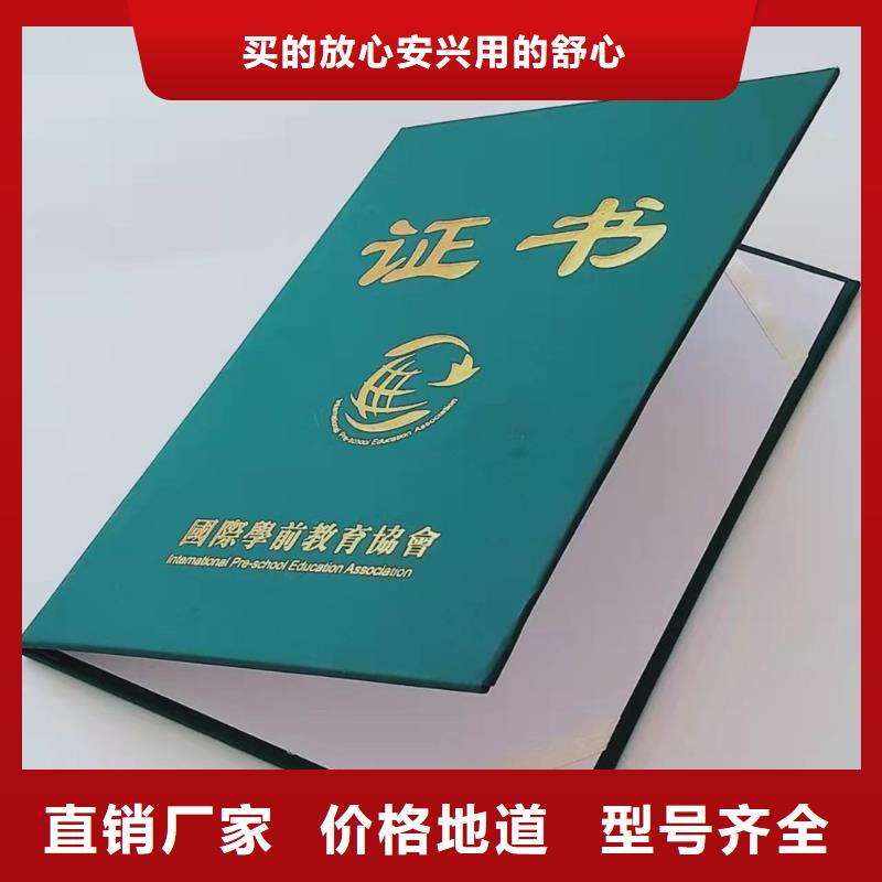 职业技能在线学习订做_结业印刷厂家