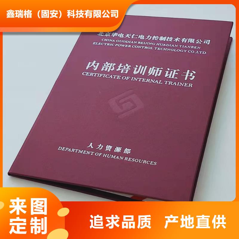 鉴定定制_岗位能力培训合格印刷厂家