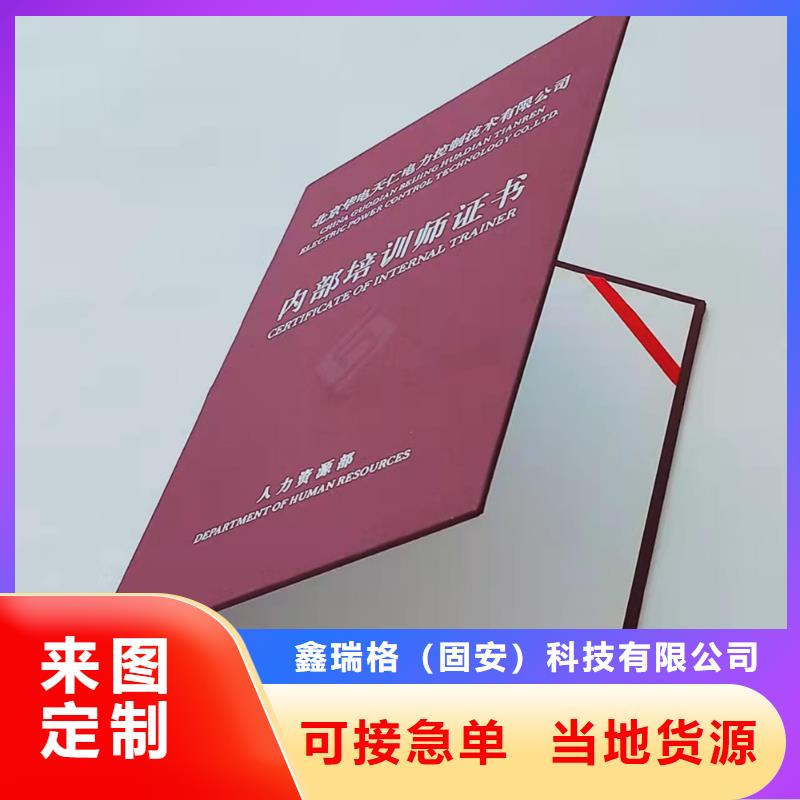 职业技能等级认定印刷_产品认证印刷定制家