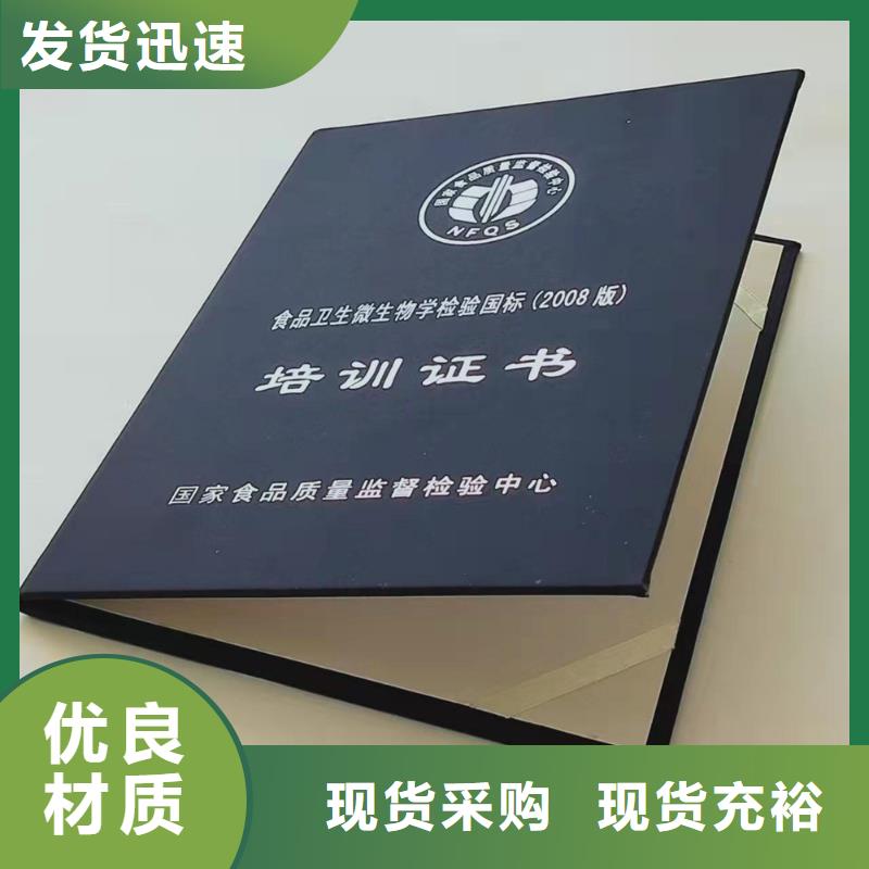 职业技能培训印刷录取通知书