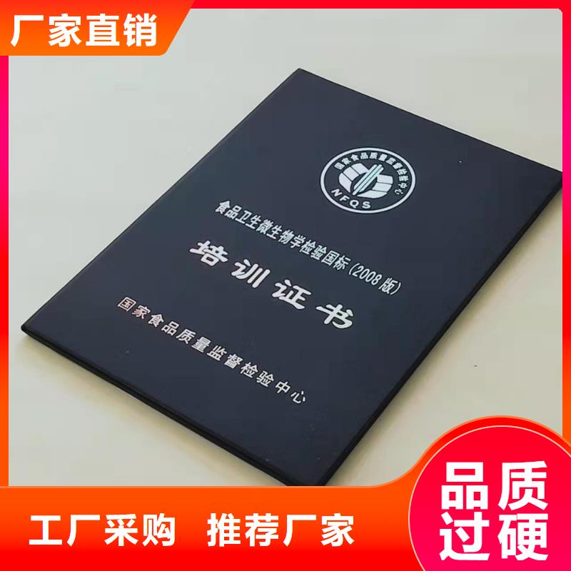 防伪上岗合格订做_学位订做_工作证生产_