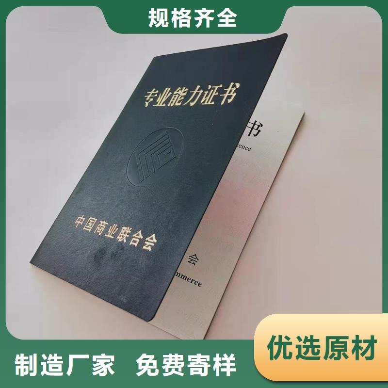 职业技能等级认定印刷_硕士结业印刷定制