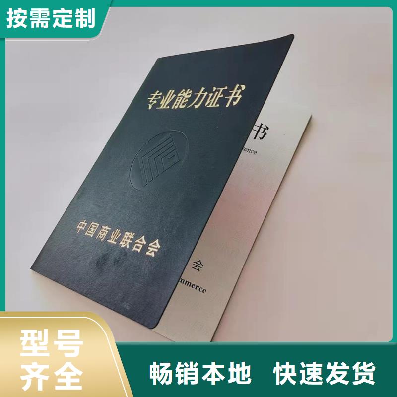 职业技能培训印刷录取通知书