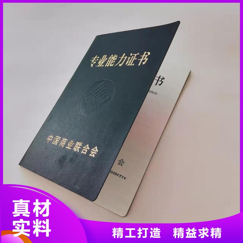 职业技能鉴定印刷防伪期权印刷厂