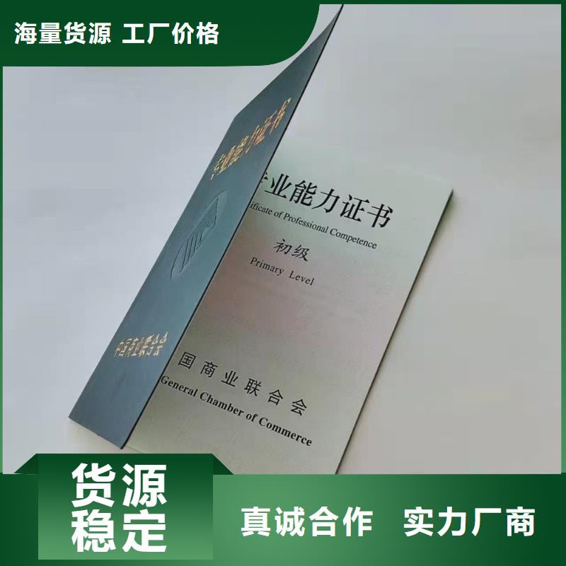 职业技能鉴定印刷退休证