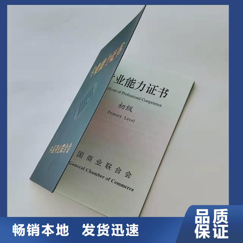 职业技能培训印刷_培训合格生产