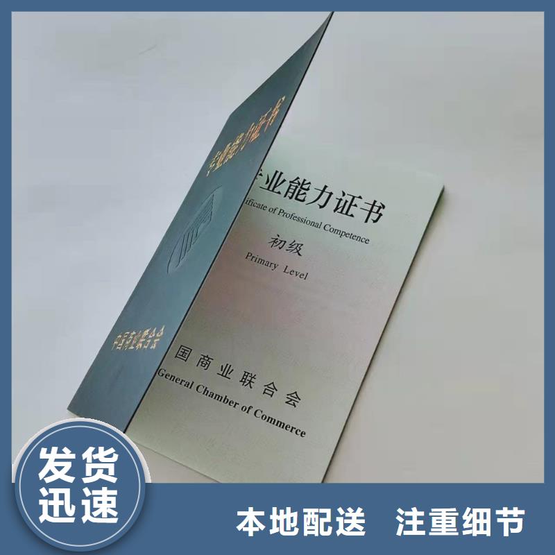 职业技能等级认定印刷_岗位能力培训印刷定制