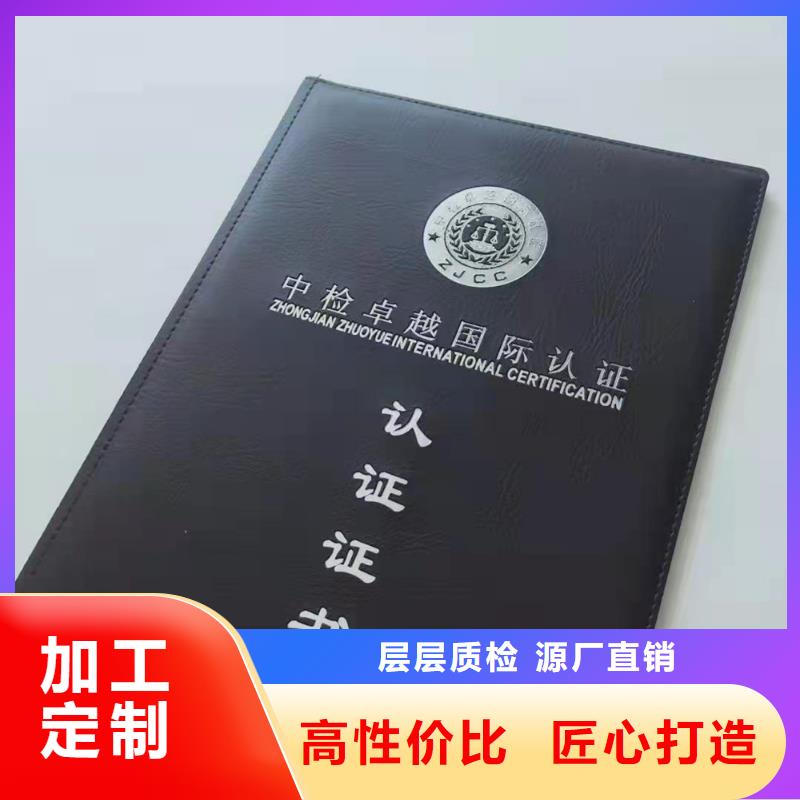 作家协会会员证定做_防伪理货师印刷厂XRG