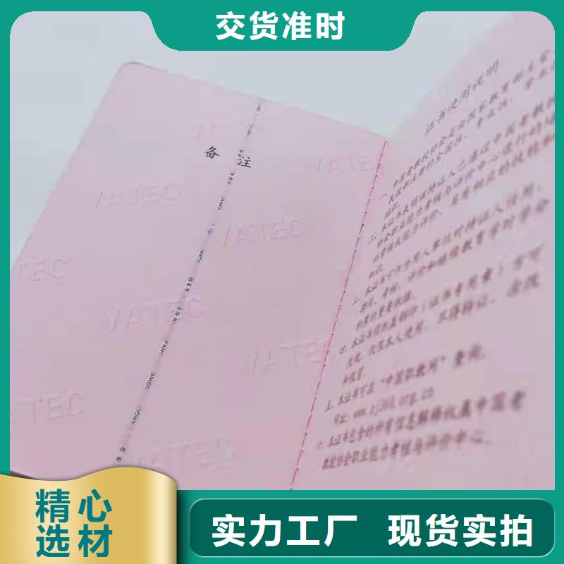 职业技能鉴定印刷_应急救援工作证