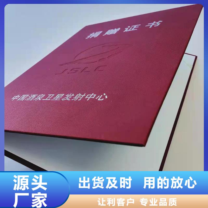 防伪上岗合格订做_学位制作_工作证定制_