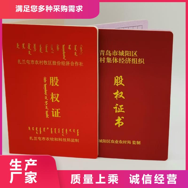 职业技能培训印刷_职业培训定做