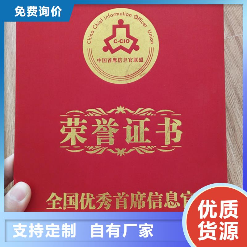 职业技能培训印刷录取通知书