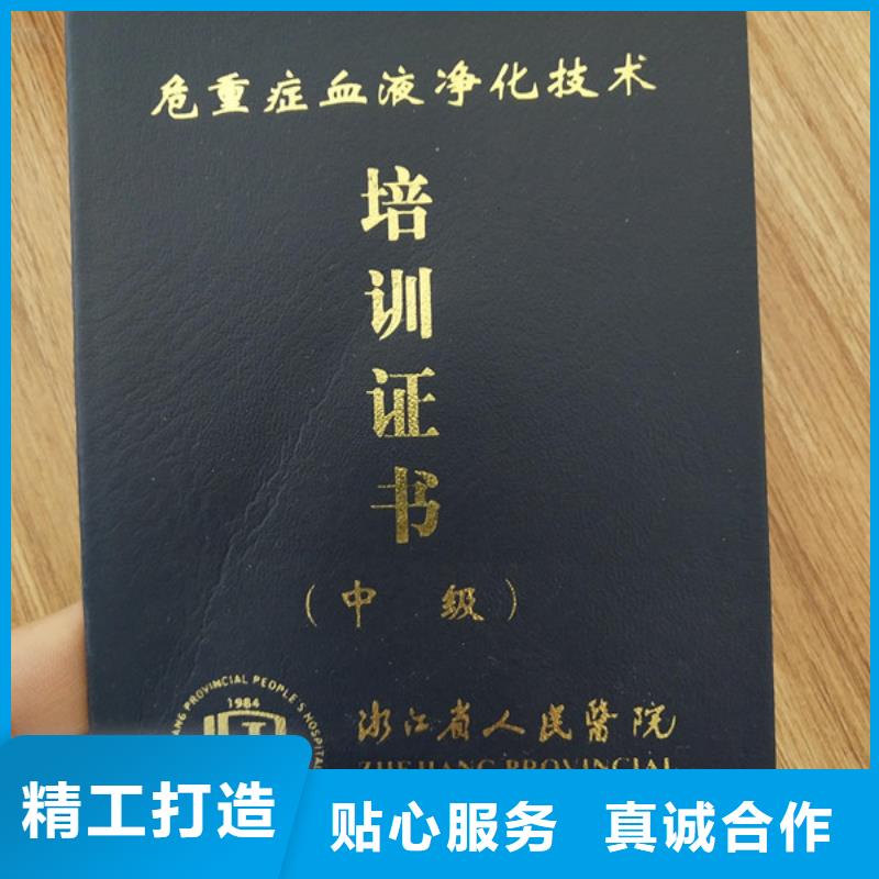 专业技术资格定做_入学通知书印刷厂家