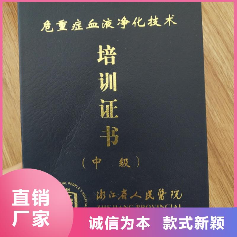 培训厂家_防伪任命加工_鉴定印刷_