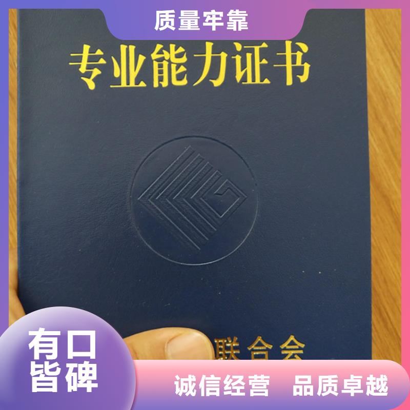 防伪上岗合格印刷_学位厂家_工作证订做_