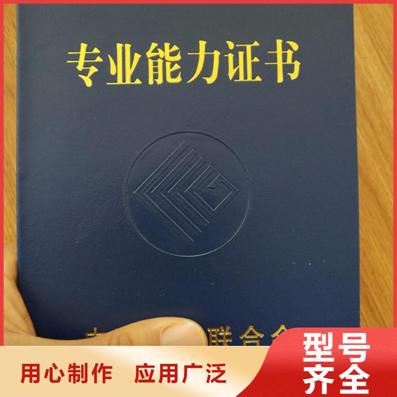 资格订做_防伪结业制作_防复印厂家_