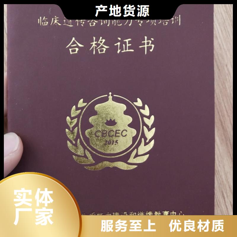 职业能力等级定制_入学通知书印刷厂家