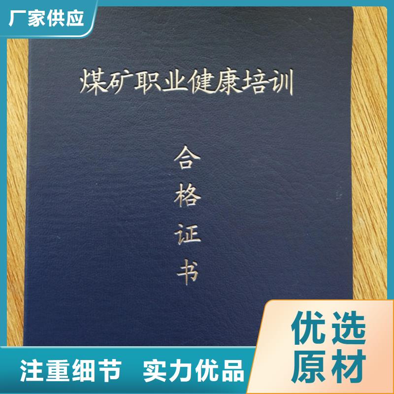 职业技能鉴定印刷防伪登记备案印刷厂家