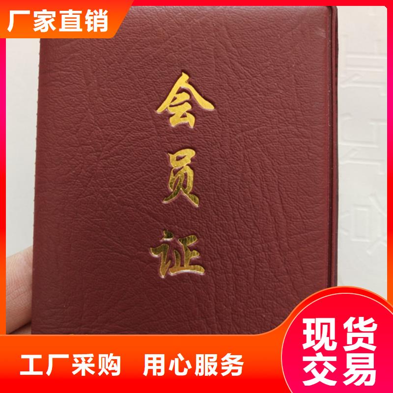 北京生产员工培训手册印刷厂家_pu工作证XRG