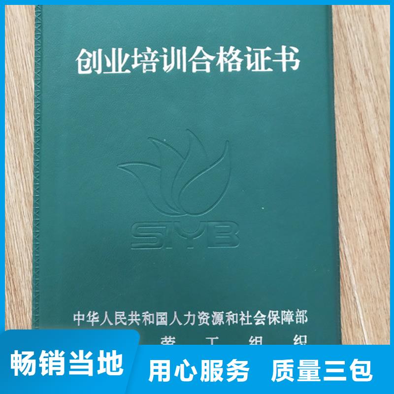 北京订购继续教育合格加工_隐形荧光防伪印刷厂XRG