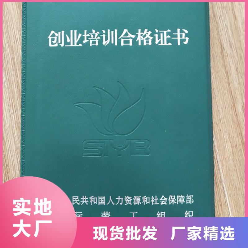 职业技能培训印刷钢琴协会会员证-【鑫瑞格】