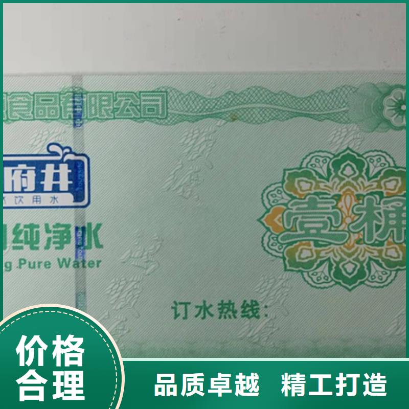 涿州折扣劵印刷厂家水务集团水票印刷厂家鑫瑞格欢迎咨询