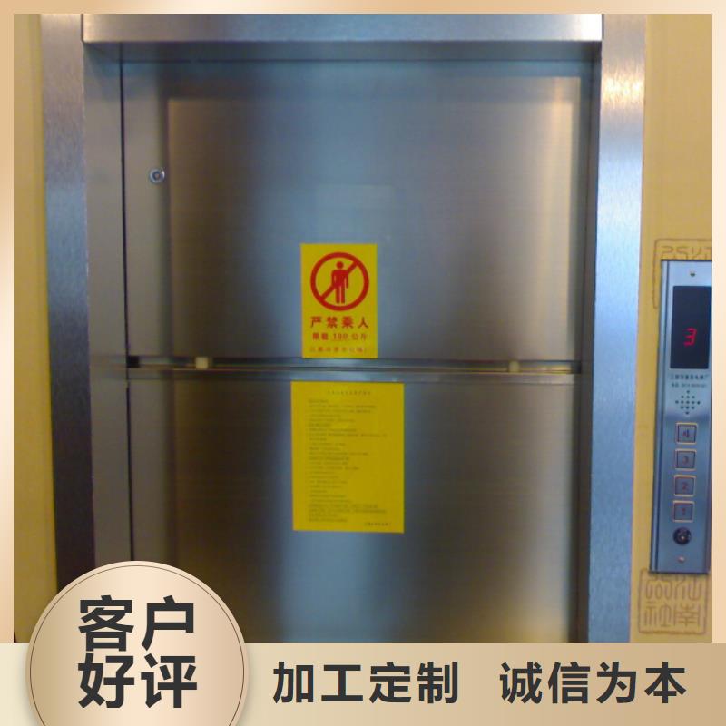 传菜电梯质量可靠