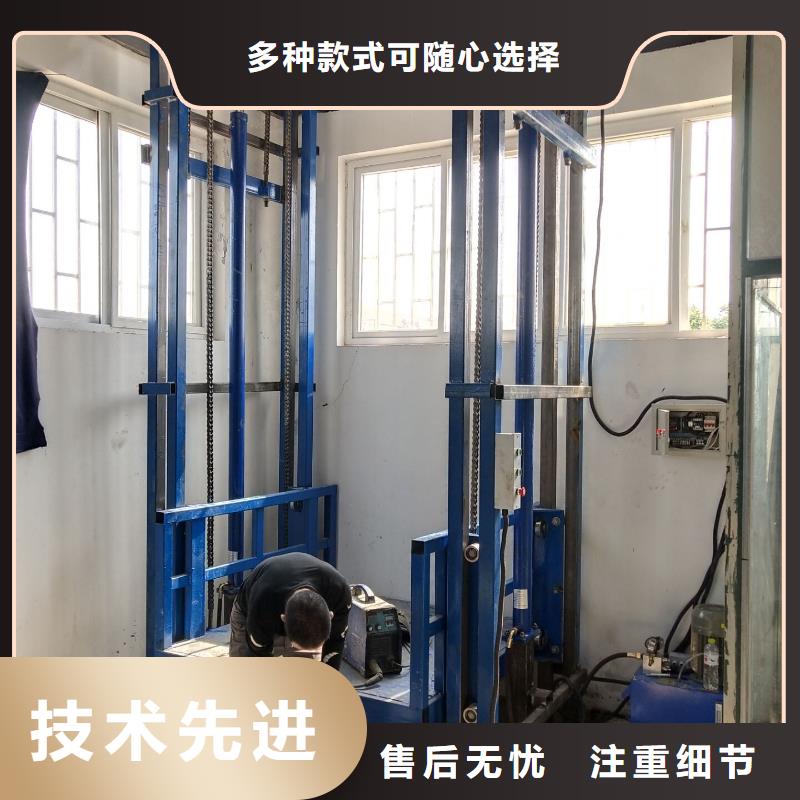 拜泉县安装供应液压升降货梯厂家