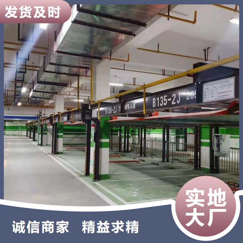 升降横移类机械式停车设备供货及时