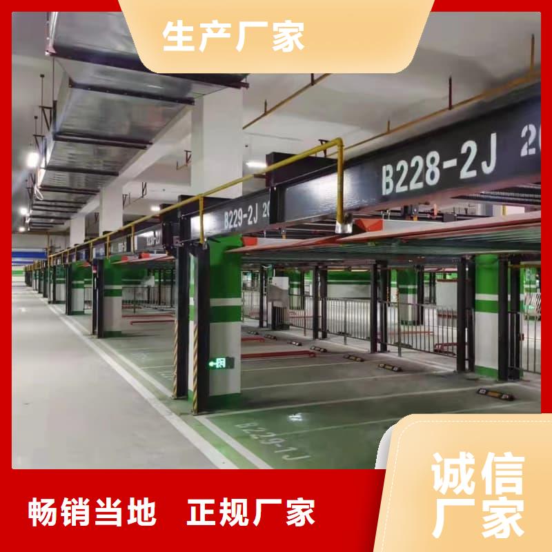 机械车位尺寸规范标准价格免费咨询