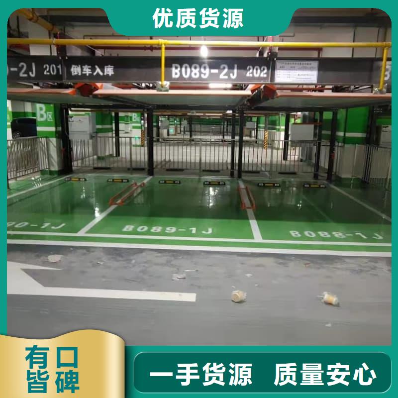机械车位是什么意思海量货源