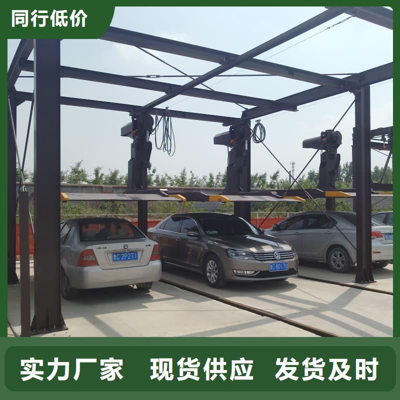 机械车位二层怎么下来厂家信守承诺