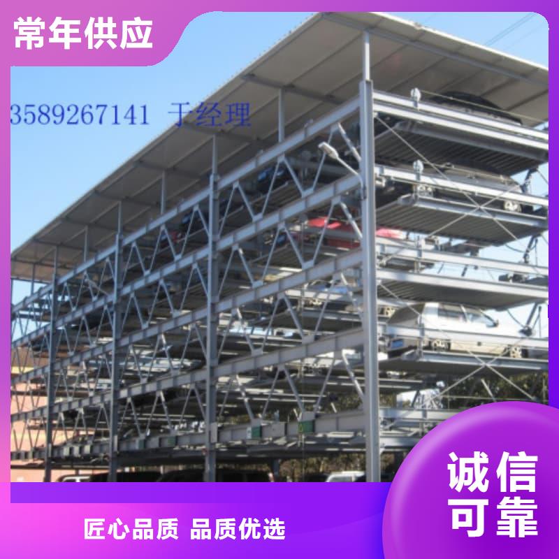实力雄厚的机械车位是什么意思生产厂家