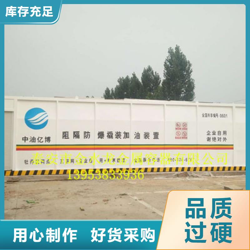 撬装加油站精选厂家