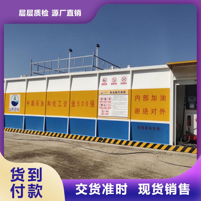 撬装加油站、撬装加油站厂家直销-发货及时