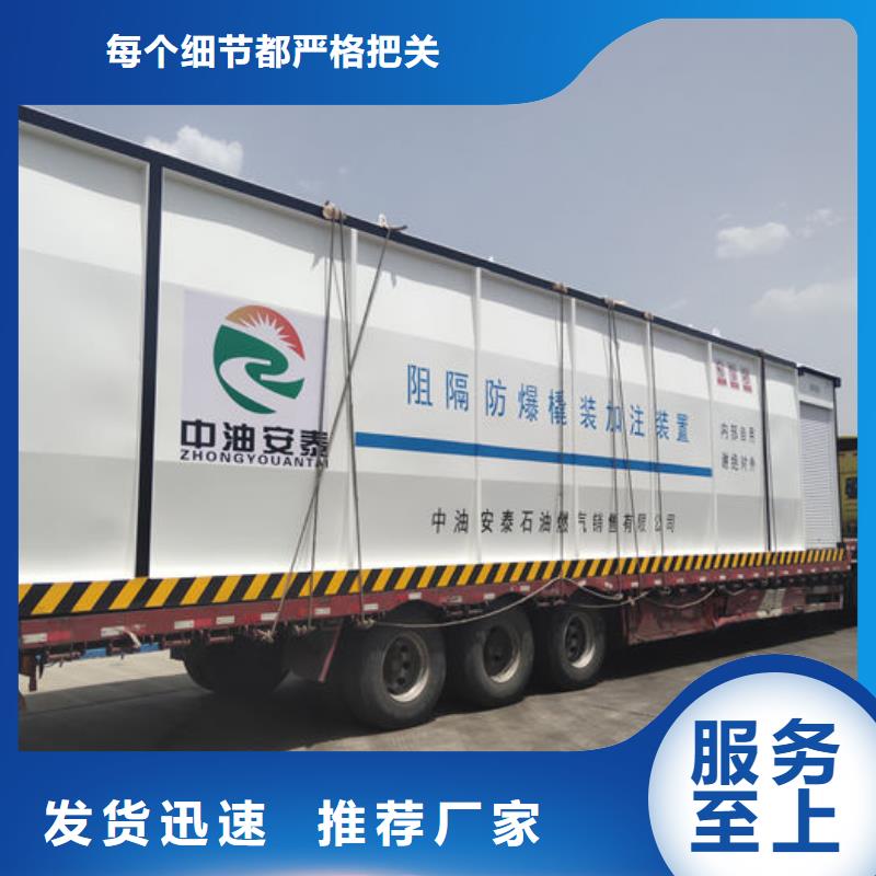箱式撬装加油站源头厂家