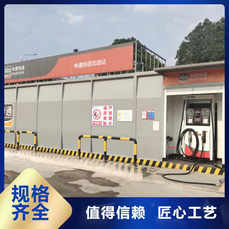 撬装加油站发货快速