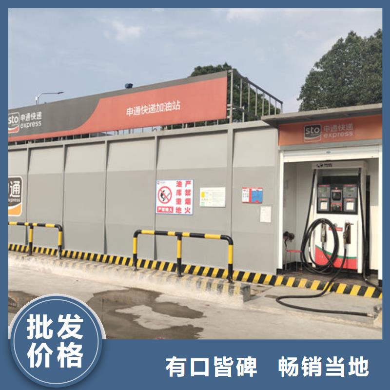 撬装加油站厂家资质齐全