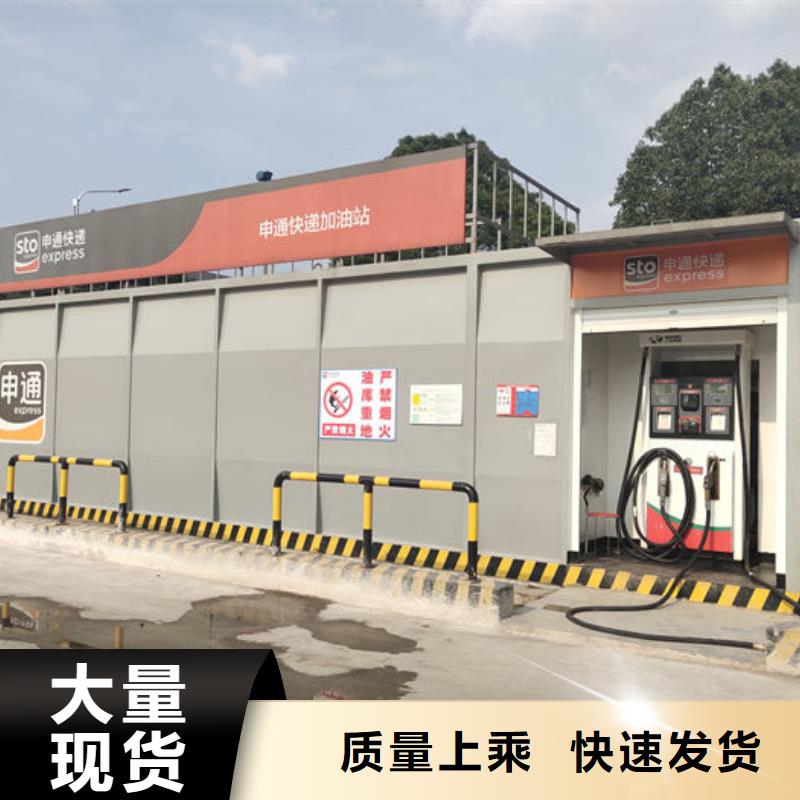 销售撬装加油站的厂家