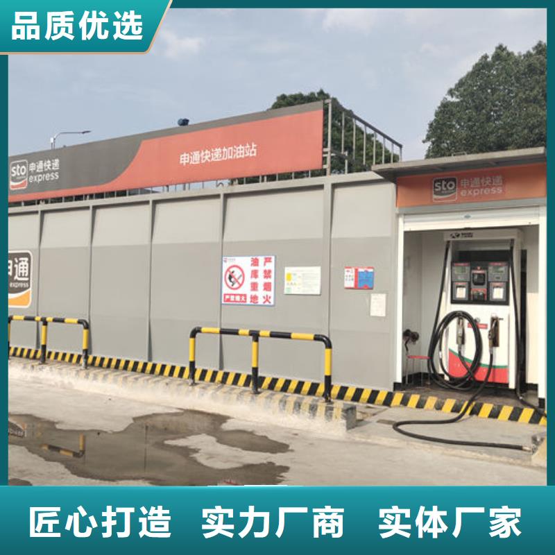 撬装加油站厂家-质量可靠
