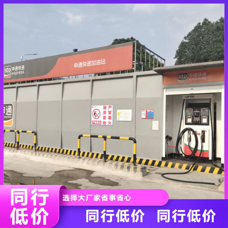 买撬装加油站必看-质量有保障