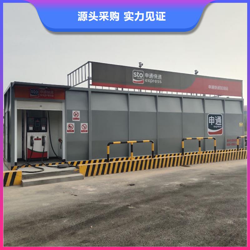 撬装加油站厂家-质量可靠
