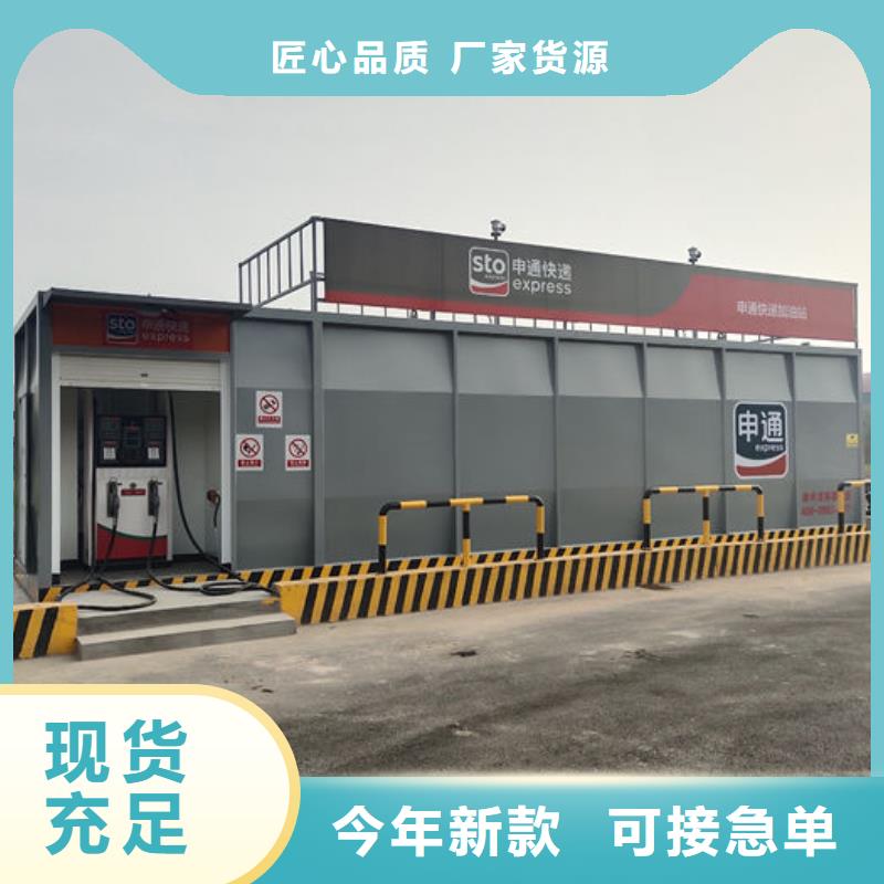 买撬装加油站必看-质量有保障