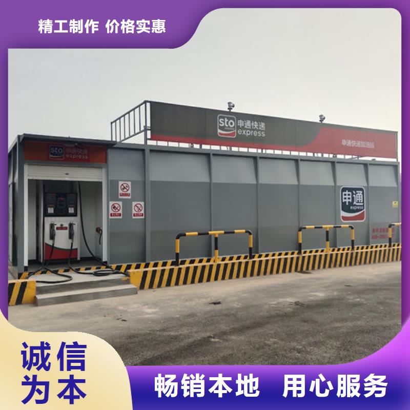 撬装加油站_精益求精