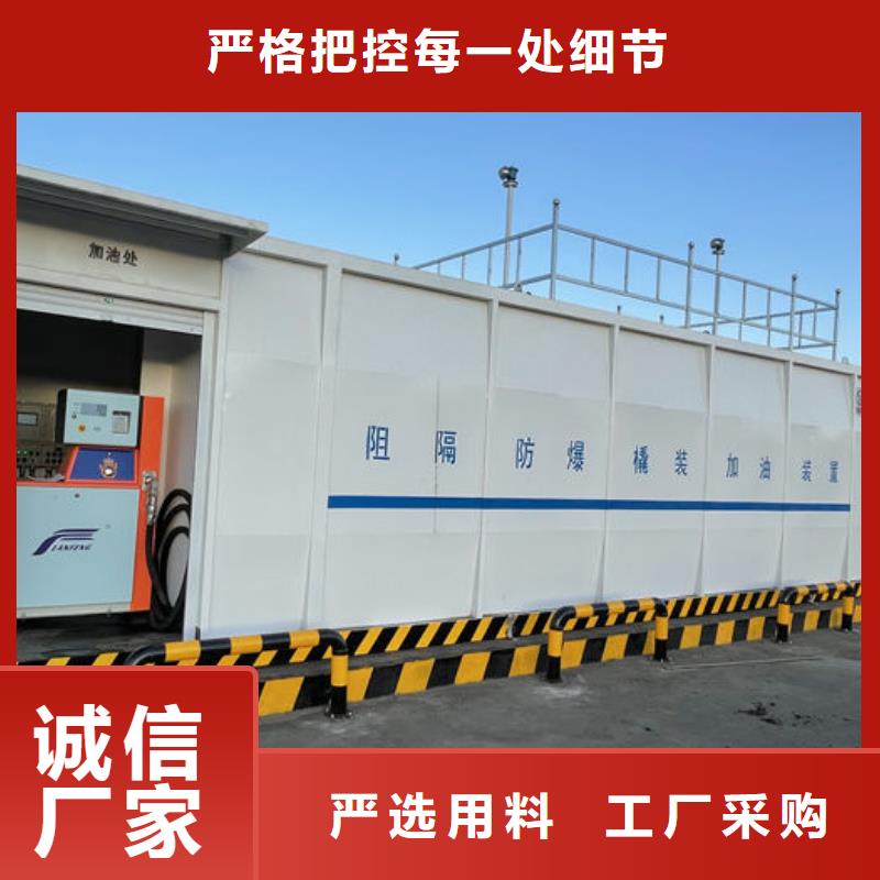 金水龙金属容器有限公司撬装加油站合作案例多